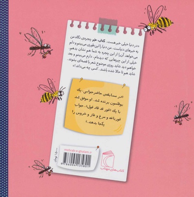 بوقلمون حاضرجواب